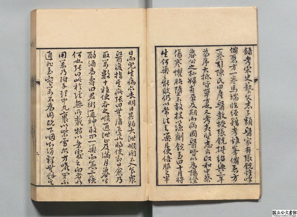 -鸡峰普济方__
