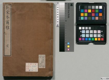 00463 尔雅 0124022111 1.jpg