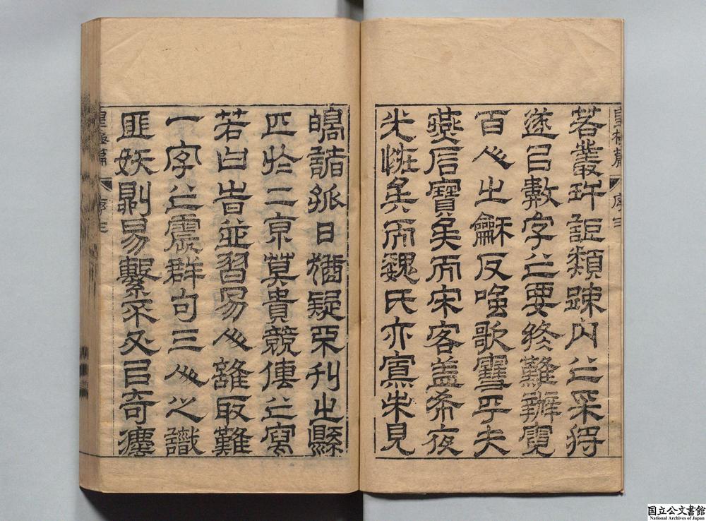 -文天瑞集__