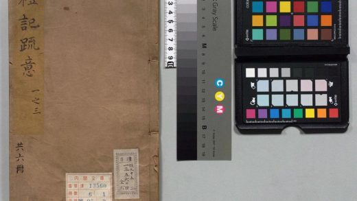 00465 礼记疏意 0124022126 1.jpg