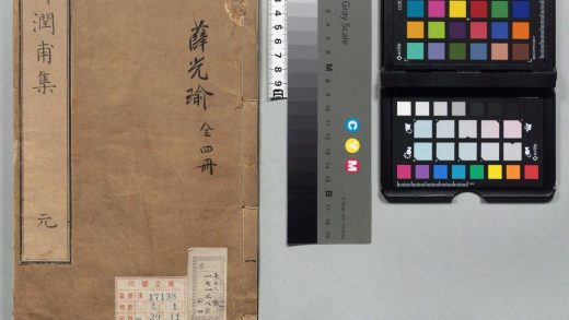 00465 薛润甫集 0123205711 1.jpg