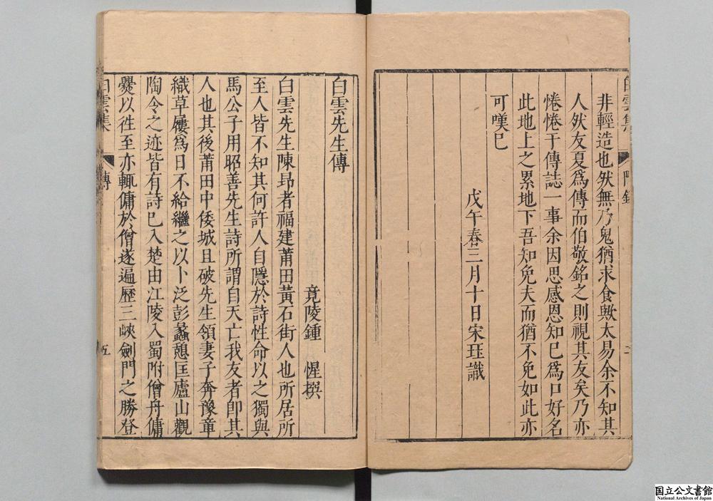 -白云集__