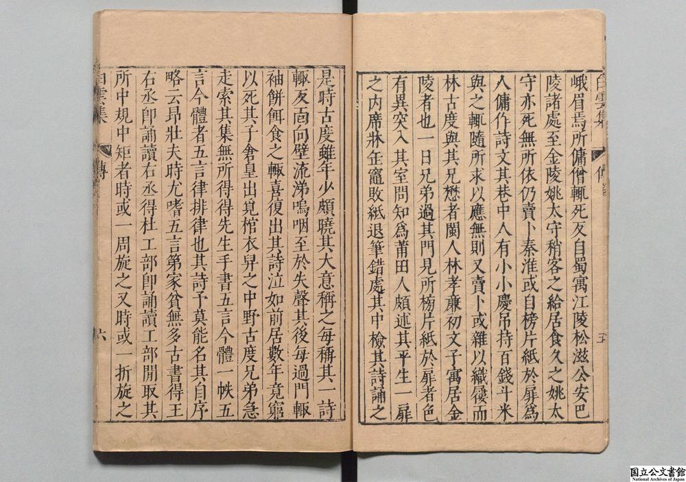 -白云集__