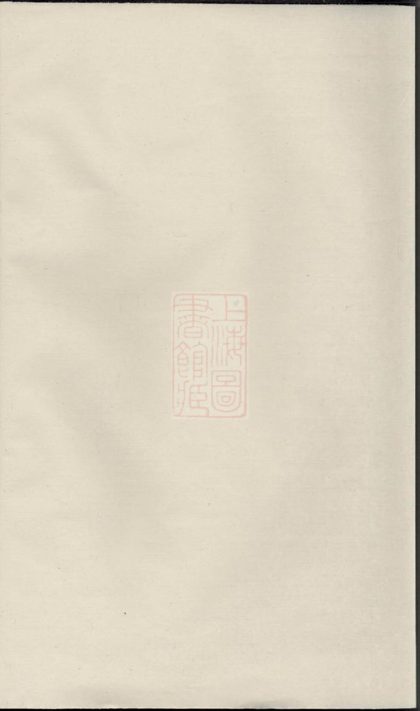 00469 五雲三溪吳氏重修宗譜 Version 1 1207203413 1.jpg
