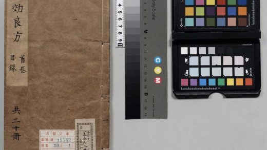 00470 太医院经验奇効良方大全 0124134750 1.jpg