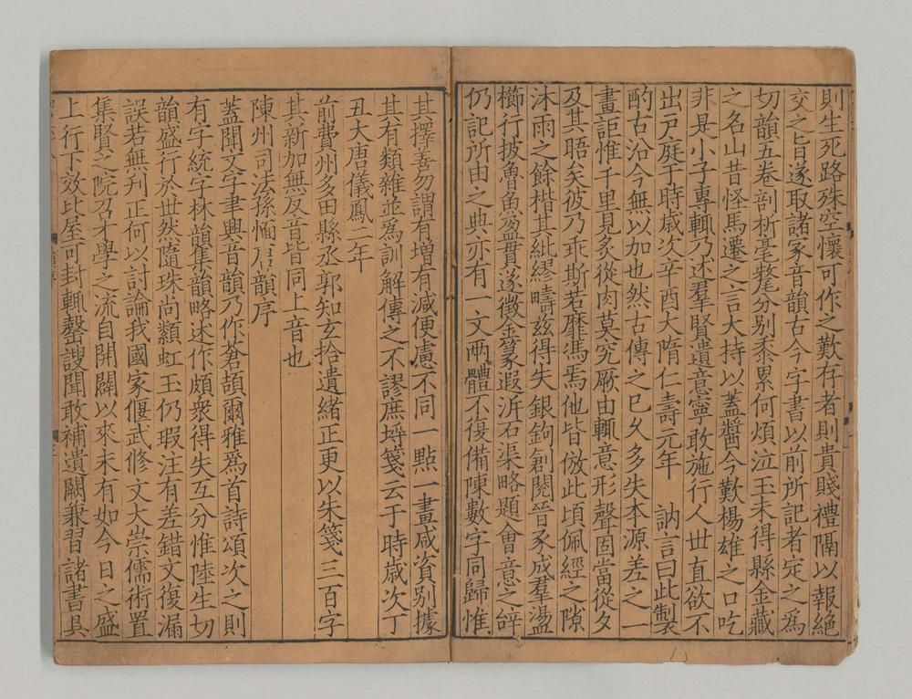 -巨宋广韵__