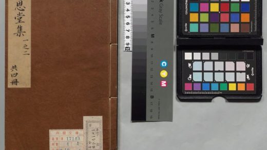 00470 玉恩堂集 0123205745 1.jpg