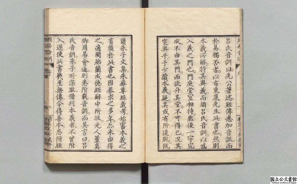 -东莱吕氏周易音训__