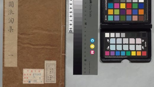 00471 松圆浪淘集 0123205749 1.jpg