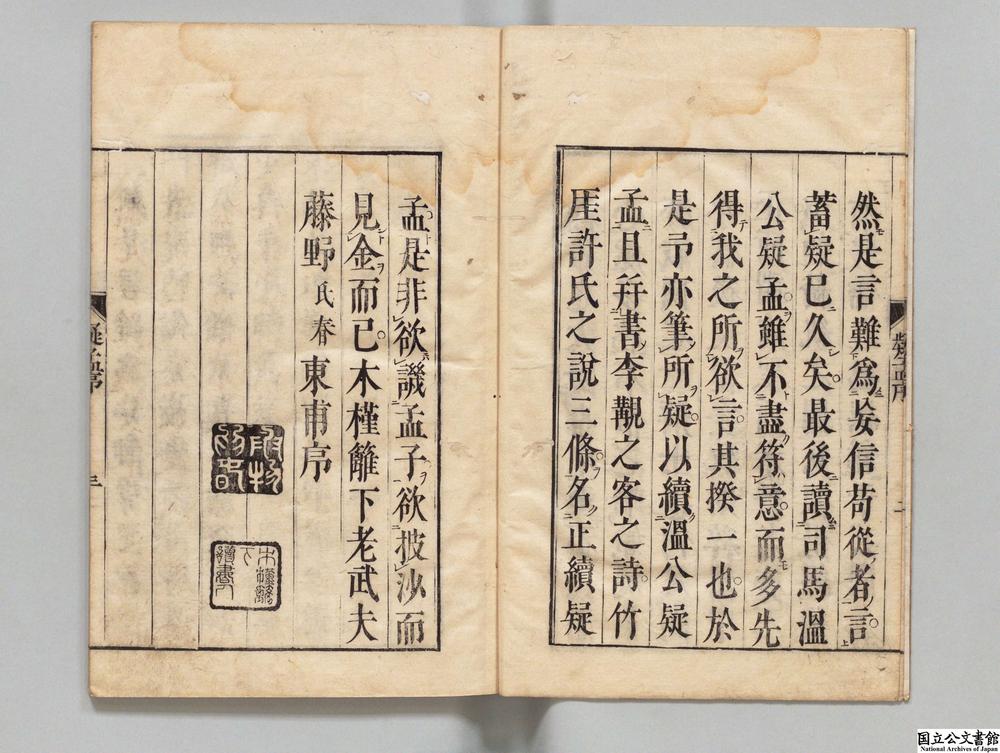 -疑孟__