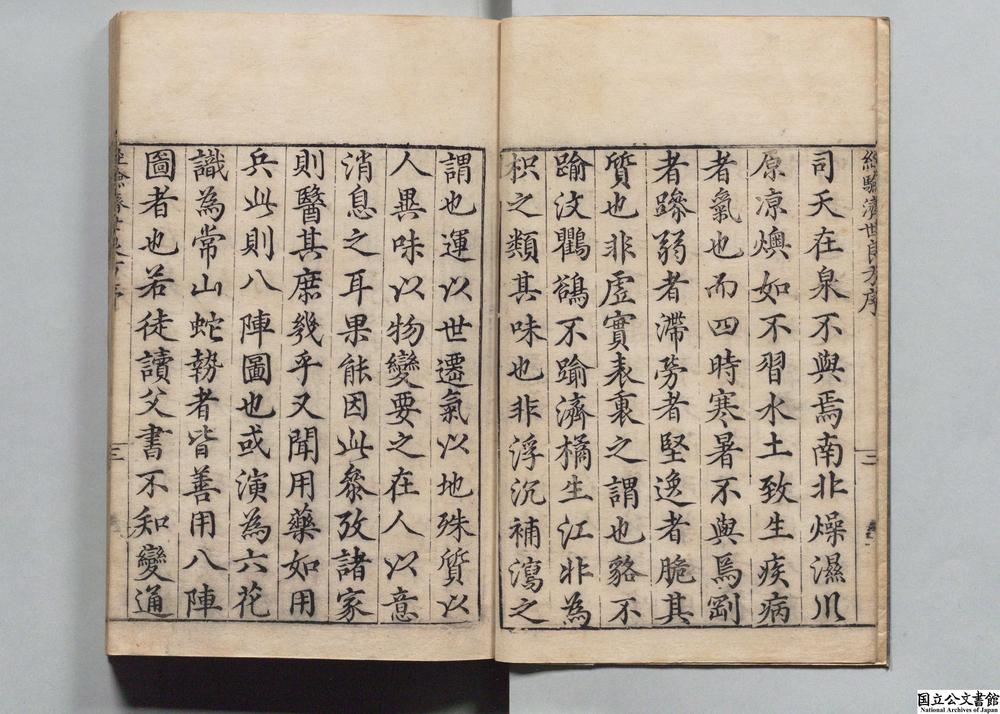 -经验济世良方__