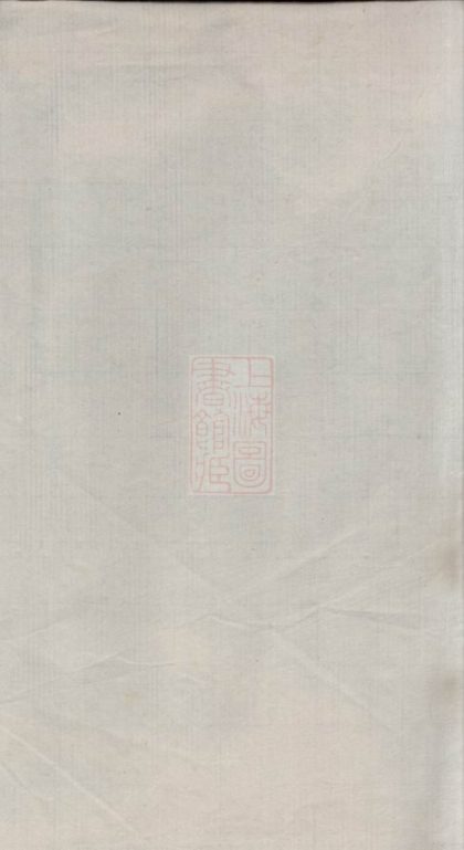 00472 五雲周氏宗譜 Version 2 1207203417 1.jpg