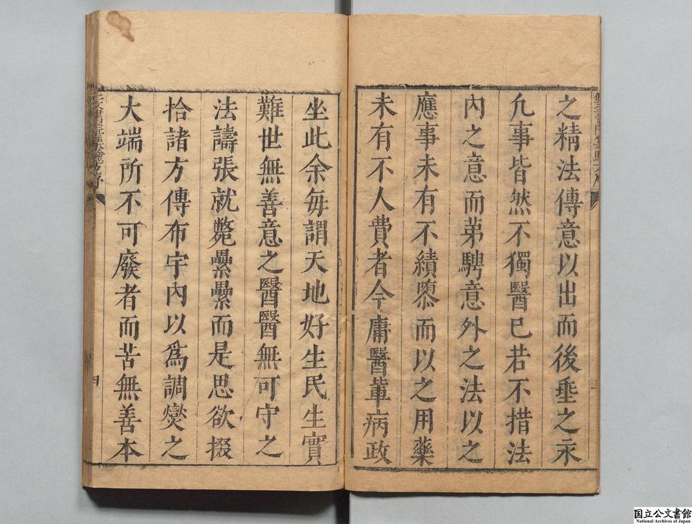 -仁文书院集验方__