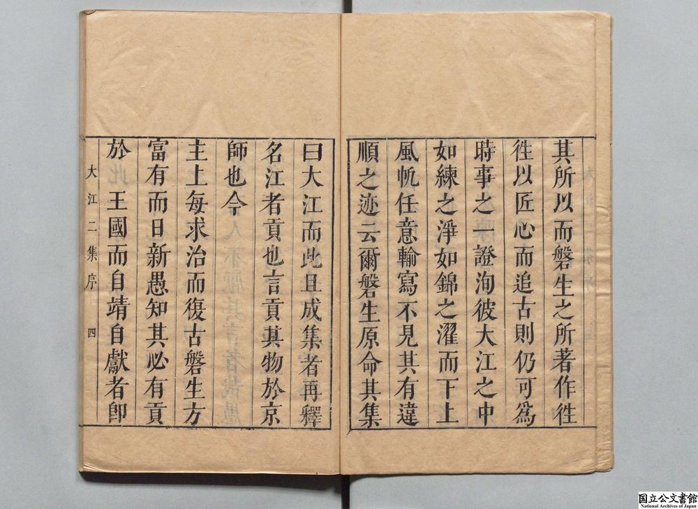 -大江草堂二集__