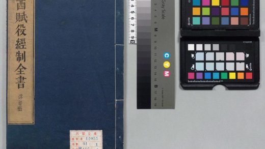 00474 江西赋役经制全书 0124061330 1.jpg