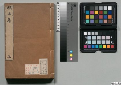 00476 山集 0123205822 1.jpg