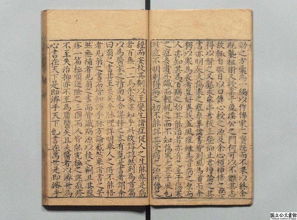 -新锲千选回生达宝秘传明论医方__