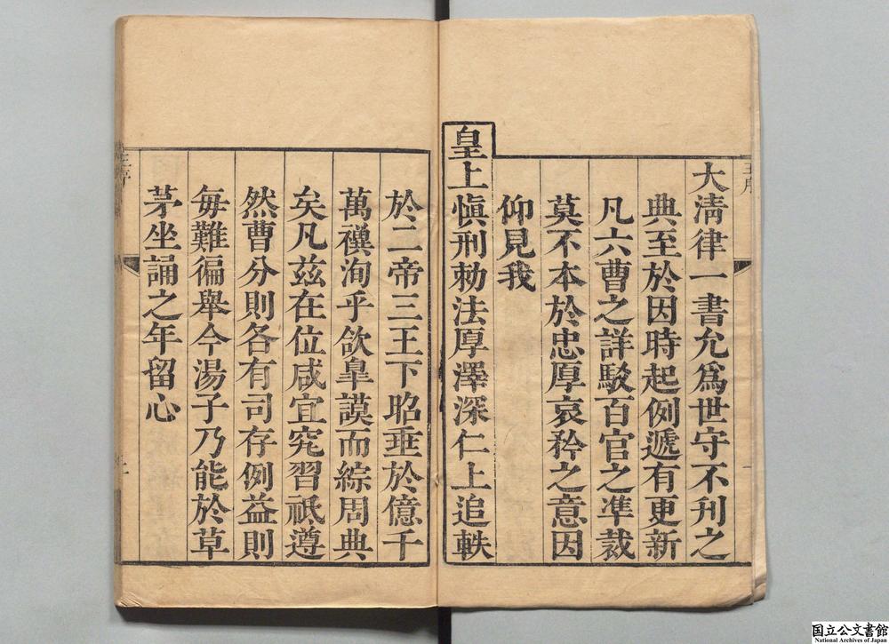 -本朝续增则例类编__