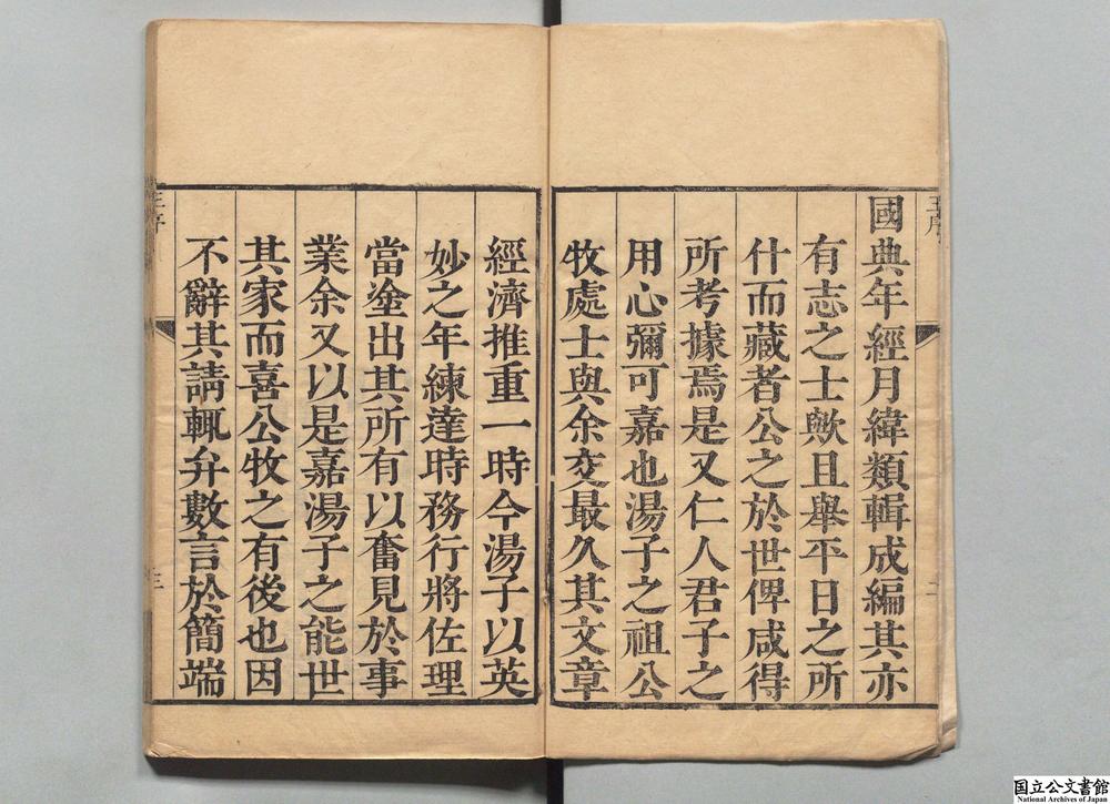 -本朝续增则例类编__