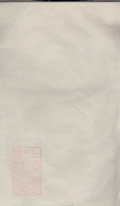 00476 五雲王氏宗譜 Version 2 1207203419 1.jpg