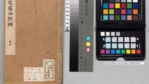 00478 钦定处分则例 0124061405 1.jpg