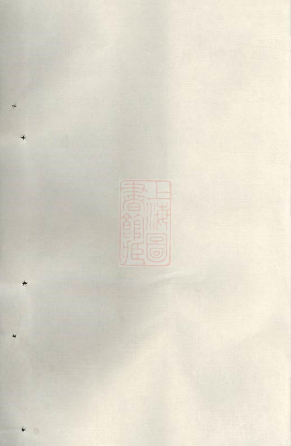 _五雲趙氏宗譜 part __