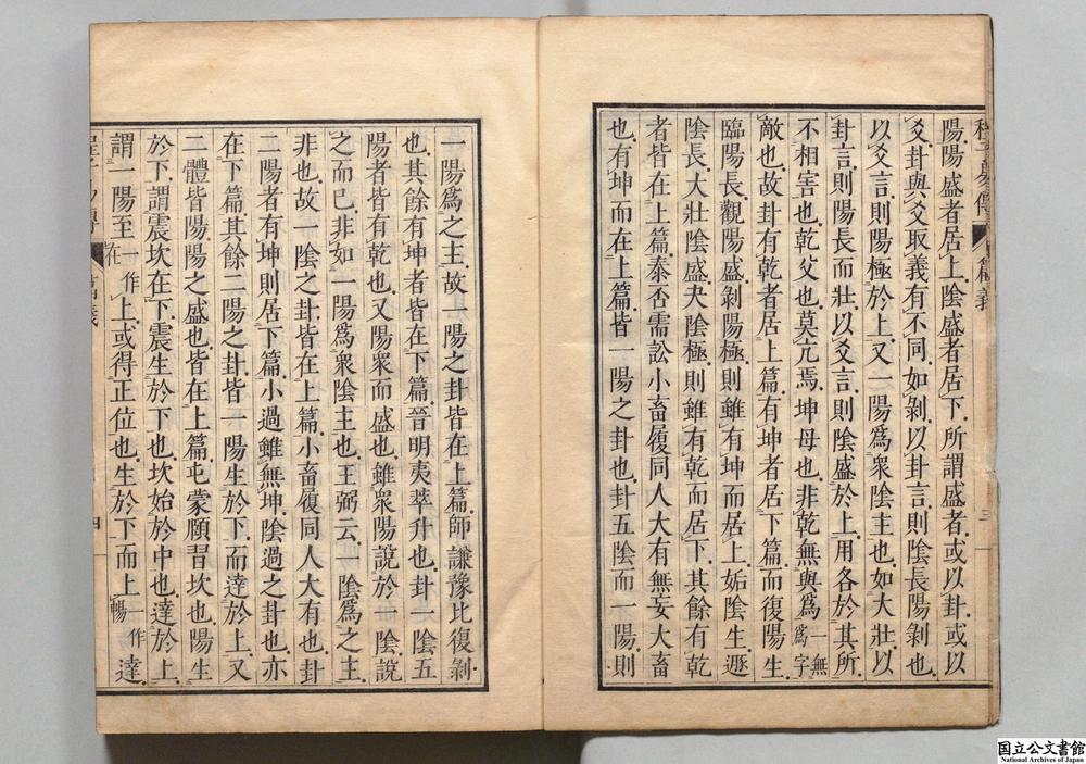 -伊川易传__