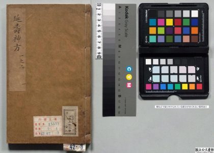 00480 延寿神方 0124134909 1.jpg