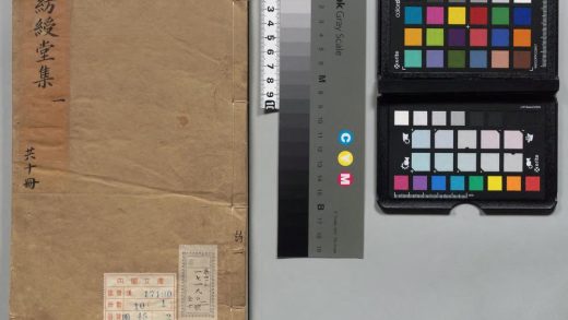 00480 纺授堂文集 0123205849 1.jpg