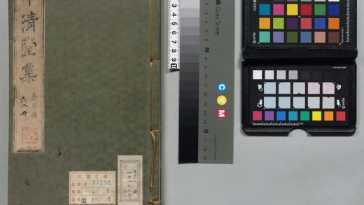 00482 中清堂集 0123205901 1.jpg