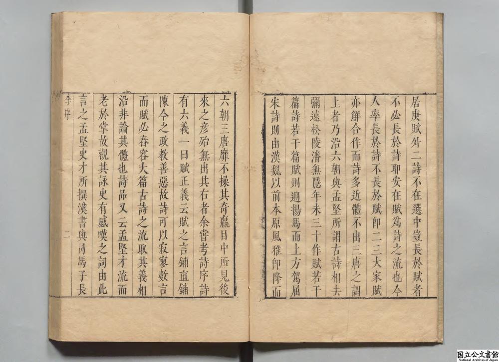 -中清堂集__
