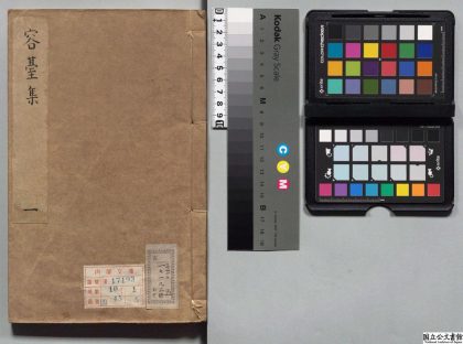 00483 容台文集 0123205905 1.jpg