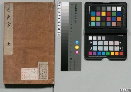 00484 慈惠方 0124134943 1.jpg