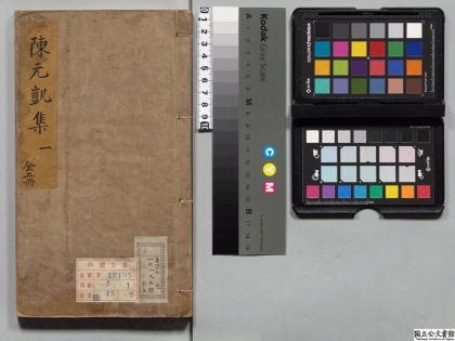 00485 陈元凯集 0123205922 1.jpg