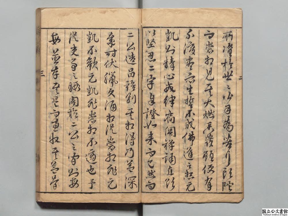 -陈元凯集__