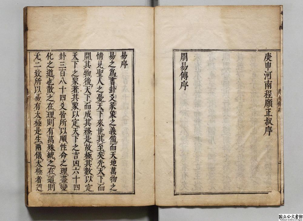 -二程全书__