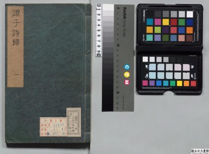 00487 庵订定谈子诗归 0123205935 1.jpg