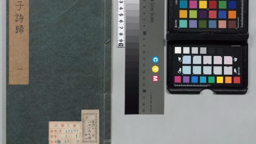 00487 庵订定谈子诗归 0123205935 1.jpg