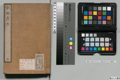 00488 类集试验良方 0124135018 1.jpg