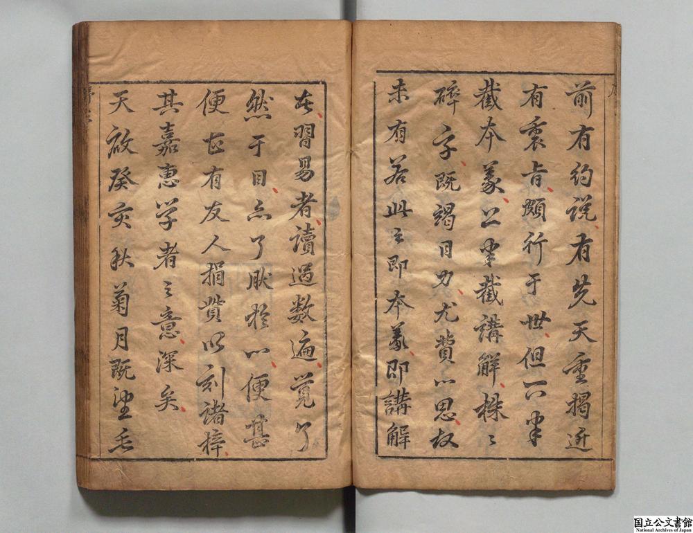 -汤睡庵先生鉴定易经翼注__