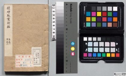 00490 续增驳案新编 0124061534 1.jpg