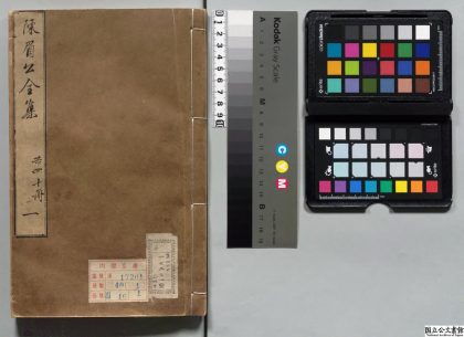 00491 陈眉公先生全集 0123205955 1.jpg
