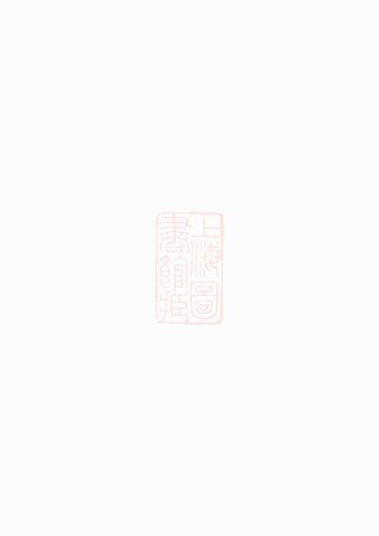 00491 五馬曲江張氏宗譜 Version 1 1207203436 1.jpg