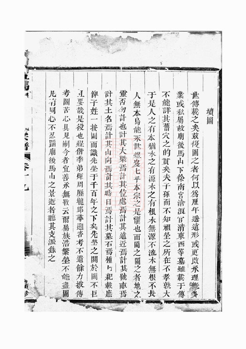 _五馬曲江張氏宗譜 version __