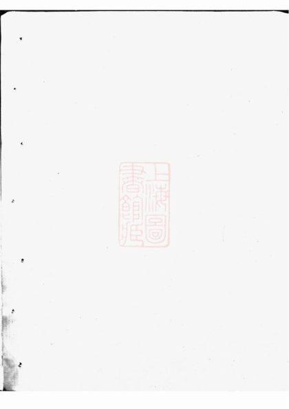 00492 五馬曲江張氏宗譜 Version 2 1207203437 1.jpg