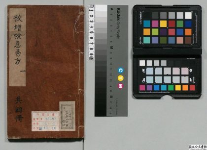 00493 校增救急易方 0124135054 1.jpg