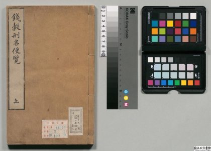00493 钱谷刑名便览 0124061554 1.jpg