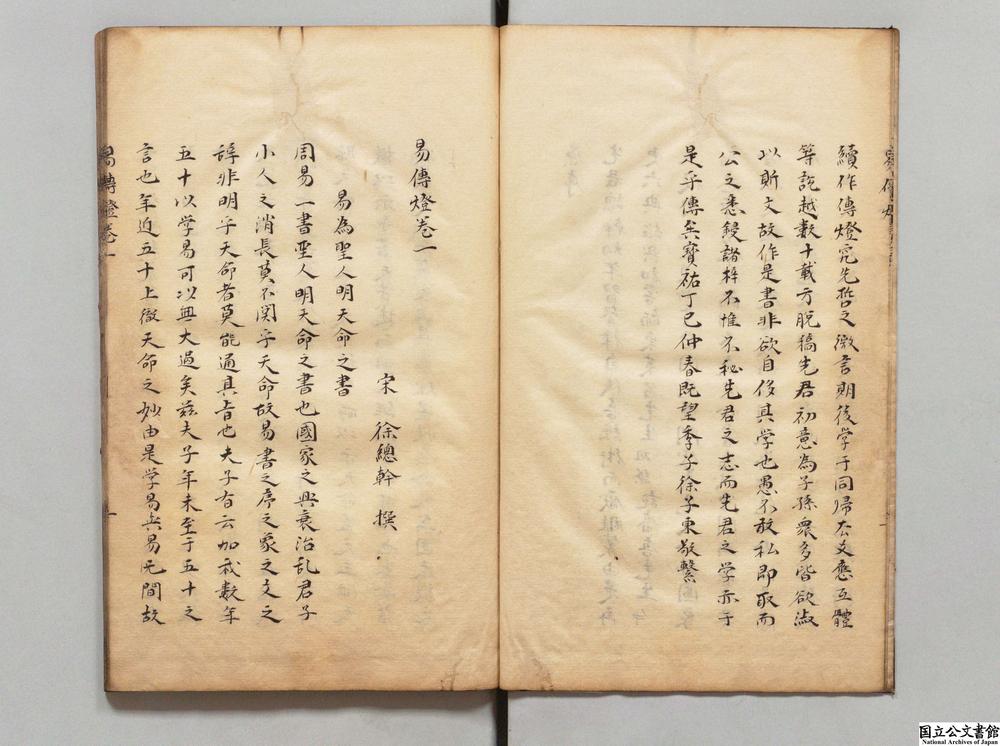 -易传灯__