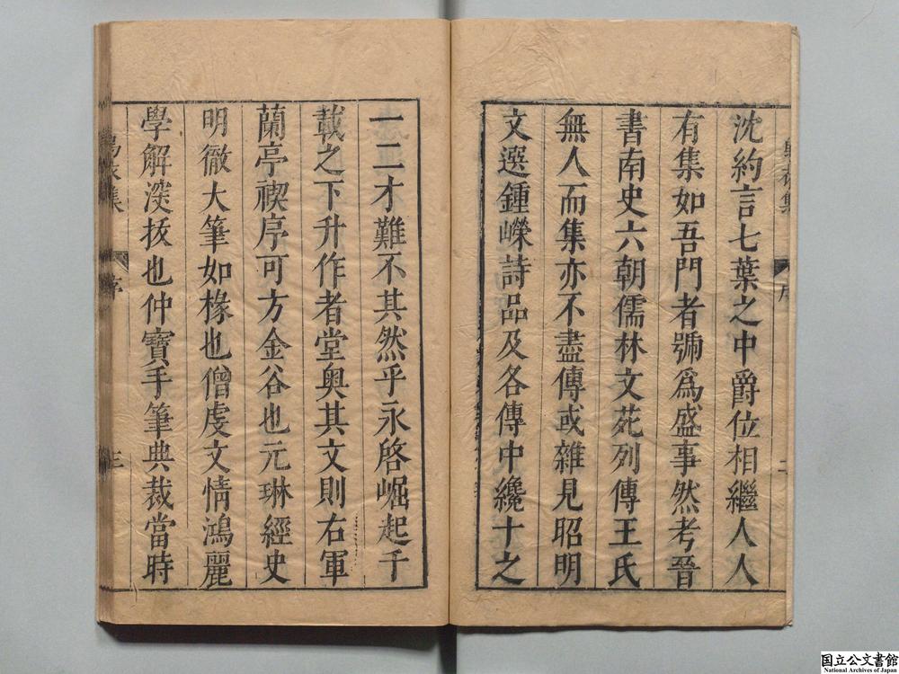 -乌衣集__