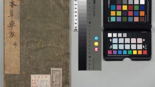00496 本草单方 0124135117 1.jpg